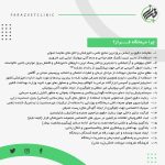 درمانگاه دامپزشکی فراز شیراز