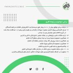 درمانگاه دامپزشکی فراز شیراز
